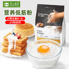 不二宝贝营养低筋粉烘焙家用蛋糕面粉专用馒头粉婴儿宝宝辅食饼干
