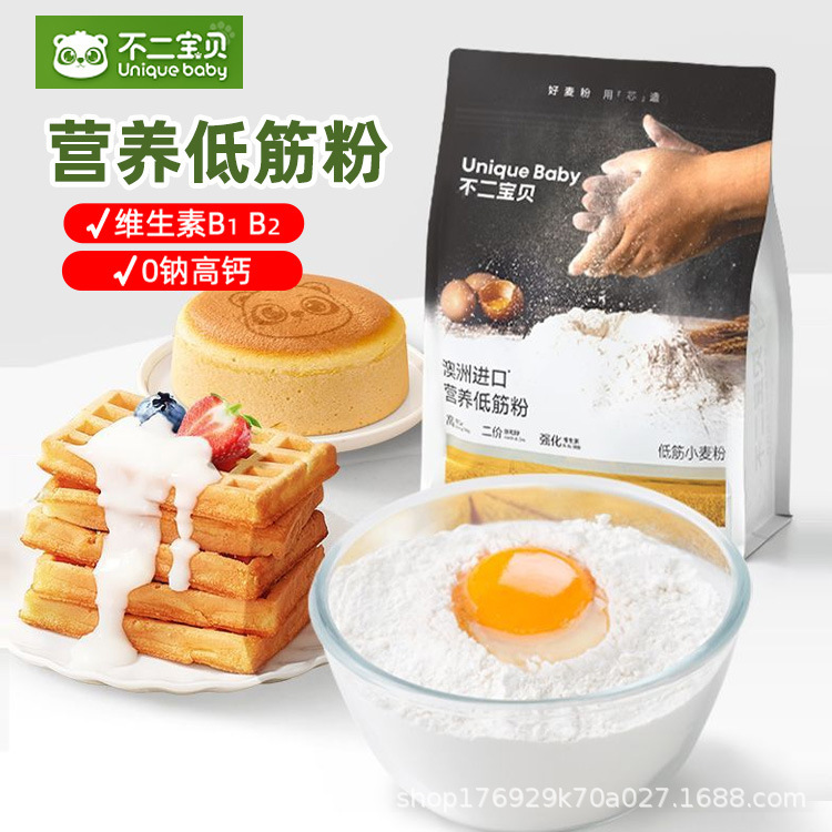 Fujibaby Nutritional Low-Gluten Flour for Baking, Household Cake Flour, Special Flour for Steamed Buns, Baby Food Supplement, Biscuits