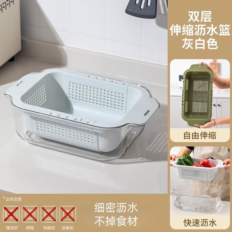 双层可伸缩沥水篮厨房菜篮子洗菜盆沥水家用客厅水果盘水槽滤水篮|undefined