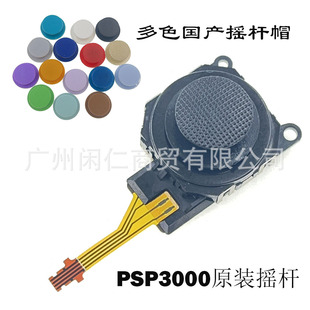 �m��PSP3000�u�U PSP3000�ٿv�U 3Dԭ�b�u�U PSP3000�S�����