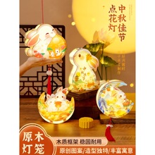 2026中秋节灯笼儿童手提手工diy制作兔子男孩花灯夜灯玉兔发马年
