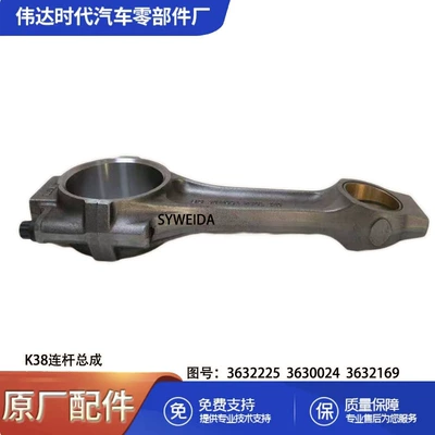 Chongqing Cummins diesel Şatun