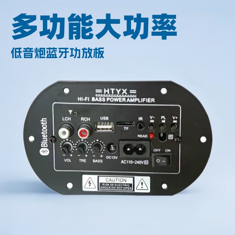 610 inch car audio motherboard home speaker USB card circuit board high power Bluetooth subwoofer power amplifier board