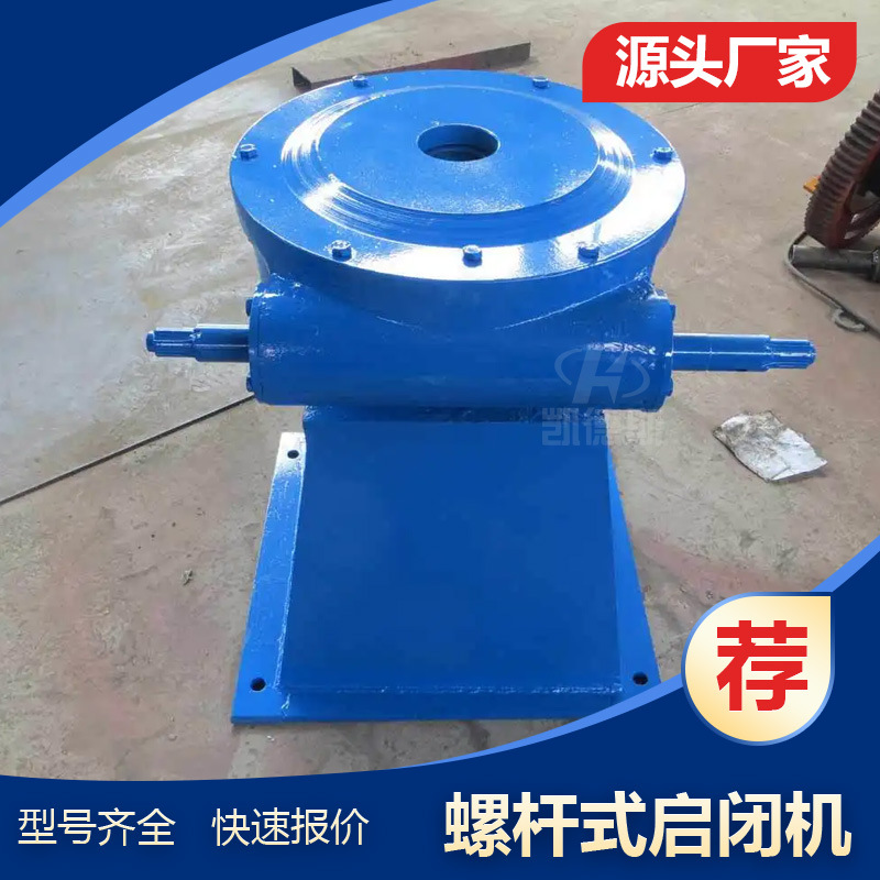 QLD2手电两用螺杆启闭机 QLZ-C/D锥齿轮式侧摇QLW-2X双吊点启闭机