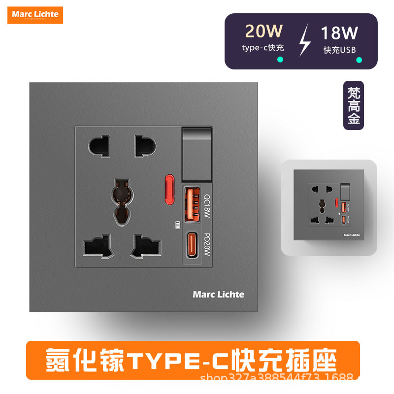 Marc Lichte86型墙插灰色一开五孔二三插多功能双USB暗装外贸插座