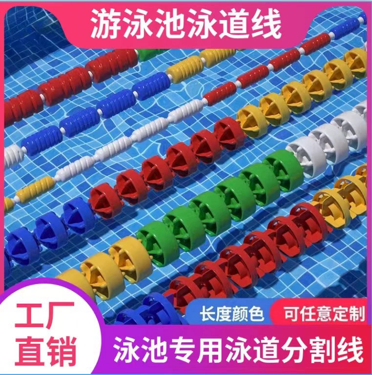 Линия предупреждения для плавательных бассейнов