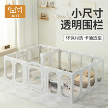 新凯来亚克力透明全景狗狗围栏宠物狗窝室内防护栏中小型犬狗笼子