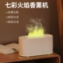 桌面火焰新款家用香薰机