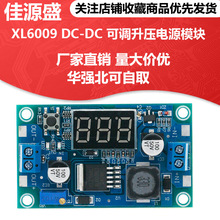 XL6009 DC-DC�ɵ���ѹģ��4.5-32V��5-35V ������