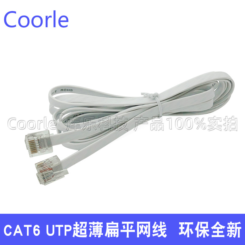 Cat6扁平网线两头带短身8p8c水晶头 柔身RJ45扁平utp双绞网络跳线