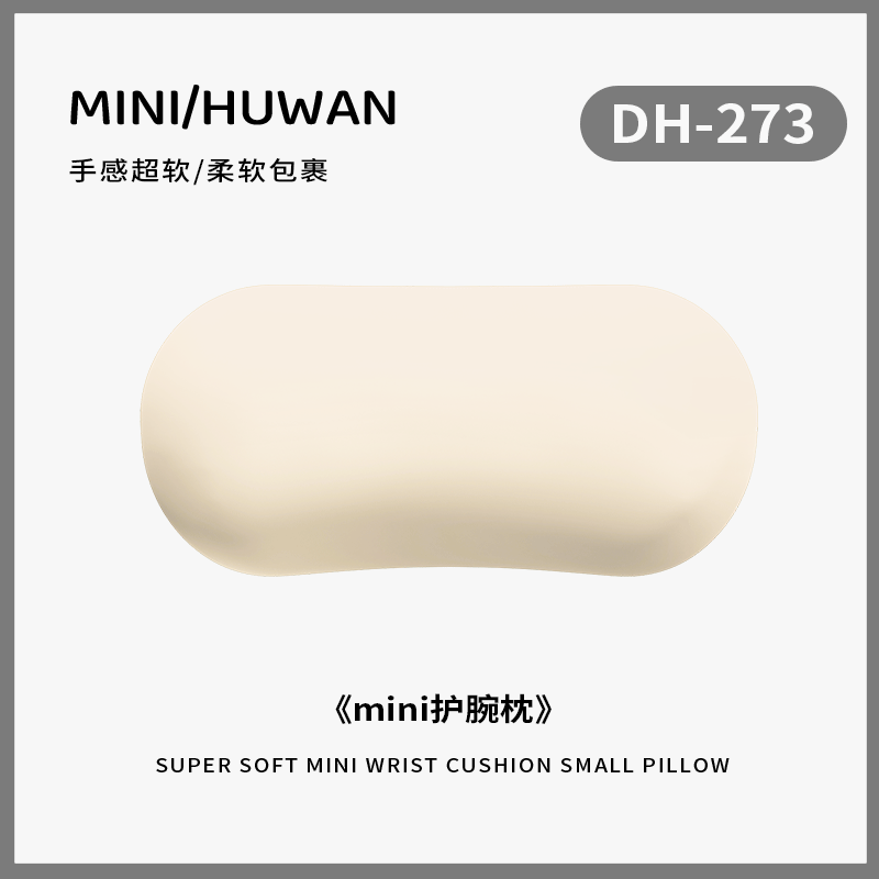 DH-273【커스터드】【부드럽고 편안하며 손목을 보호합니다】