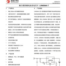 LR4054A-T ��SOT23-5 ������оƬ 500MA���