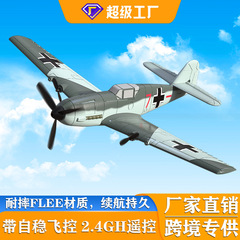 国境を越えたオランスリモコン航空機 BF-109 戦闘機固定翼モデル電動アマゾン航空機おもちゃ