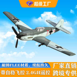 跨境欧兰斯遥控飞机 BF-109 战斗机固定翼航模电动亚马逊飞机玩具