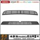Applicable to the new version of Tesla Tesla ModelY air conditioner air inlet protection cover insect net modification parts