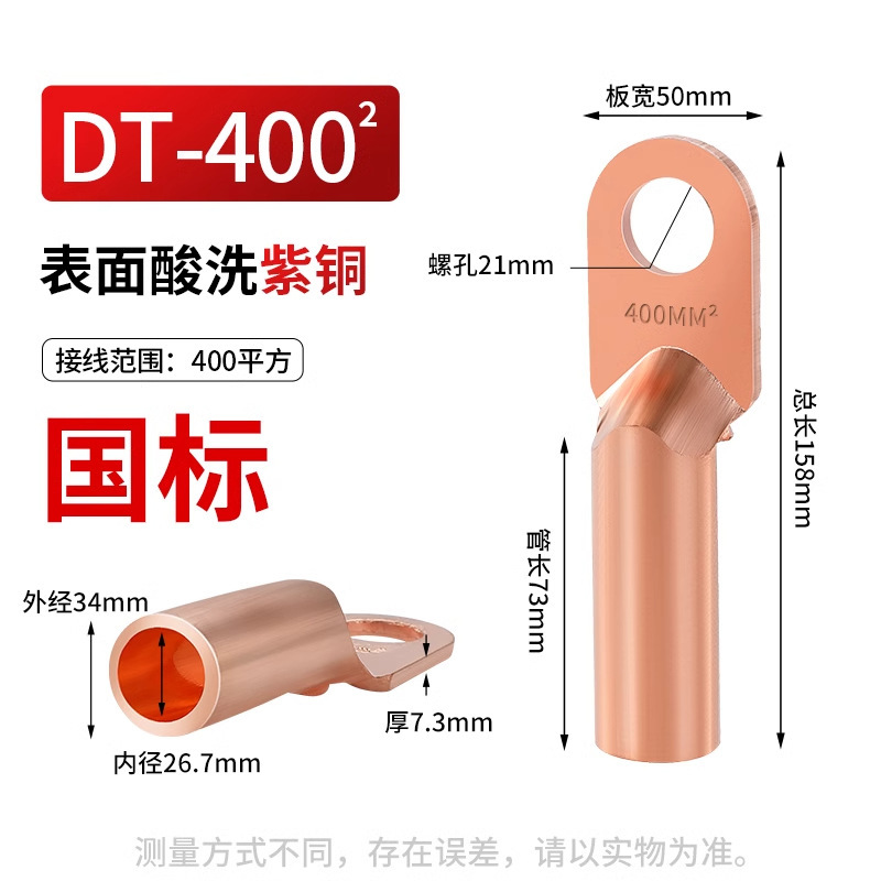 鼻子铜接头DT10/16/25/35/50/70-500平方接线端子堵油线耳插头|undefined