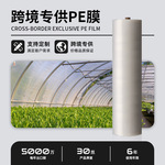 塑料大棚PE透明20丝大棚膜 农用塑料薄膜大棚膜 加UV塑料布