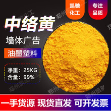 水性中铬黄柠檬黄颜料 马路标线用黄色古建筑彩绘墙体广告铁黄粉