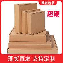 快递打包现货飞机盒特硬防压包装盒快递盒正方形长条小飞机盒定制