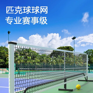 �F؛ƥ�����\��Ӗ���Wpickleballƥ����W�������y�Ƅ���W