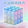 学习化学初中元素魔方