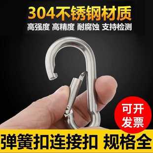 Stainless Steel Spring Buckle Safety Buckle Chain Connector Rope Buckle Lock Buckle Gourd Buckle Mountaineering Safety Buckle with Hook