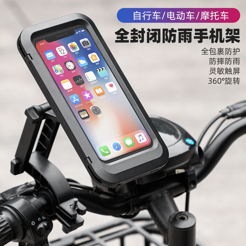 防水携帯電話ホルダー電動バッテリーオートバイ携帯電話ホルダー自転車車両防水機オールインクルーシブ防水 + 雨|undefined
