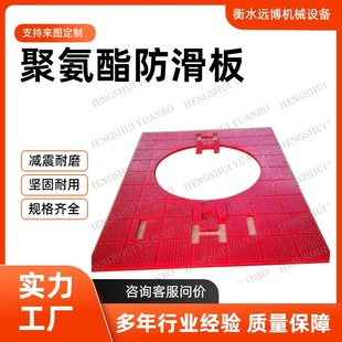 Drilling Platform Shock-Absorbing and Wear-Resistant Polyurethane Anti-Skid Plate Beef Tendon Anti-Skid Pad Buffering and Shock-Absorbing Drilling Rig Anti-Skid Plate