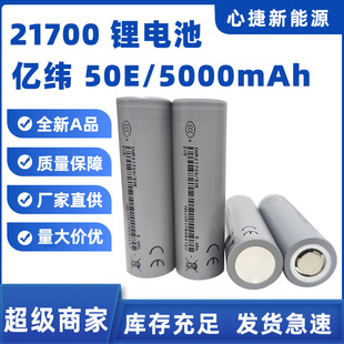 21700�늳؃|��5000mahEVE 50E5C����늳ؽM���{܇���ܶ�݆܇