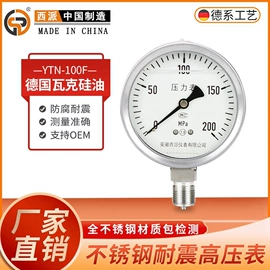 压力表;流量计;压力变送器