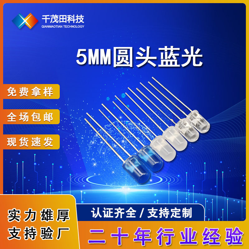 F5 Blue Hair Blue Lamp Bead 5mm Blue Lamp Green Blue Hair Blue Lamp Yellow Orange Yellow Light Plug-In Led Lamp Bead Diode Lamp