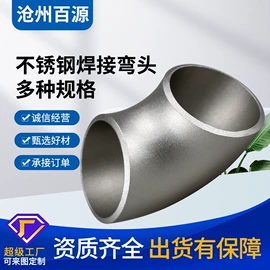 法兰;弯头;管道辅助材料