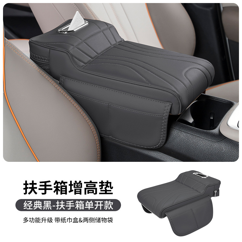 elbow support — Fushou Armrest box pad - classic-black-armrest-box-single-opening-with-tissue-box-side-pockets