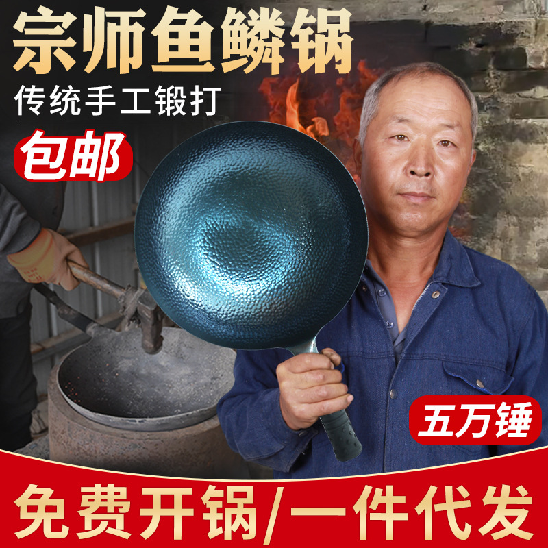 철제 냄비, 생선 비늘 제거용 냄비, 가볍고 붙지 않는 건강한 무코팅 가정용 냄비, 장추 볶음 냄비, 수제 철제 냄비