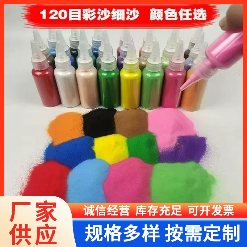 Цветной песок небольшая упаковка цветного песка 80-120 глаз цветной песок в мешках с песком