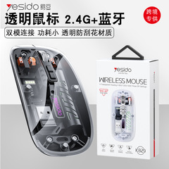 yesido ワイヤレスマウス 透明 Bluetooth 2.4 デュアルモード充電式 クロスボーダー eスポーツ 静音コンピュータマウス ワイヤレス