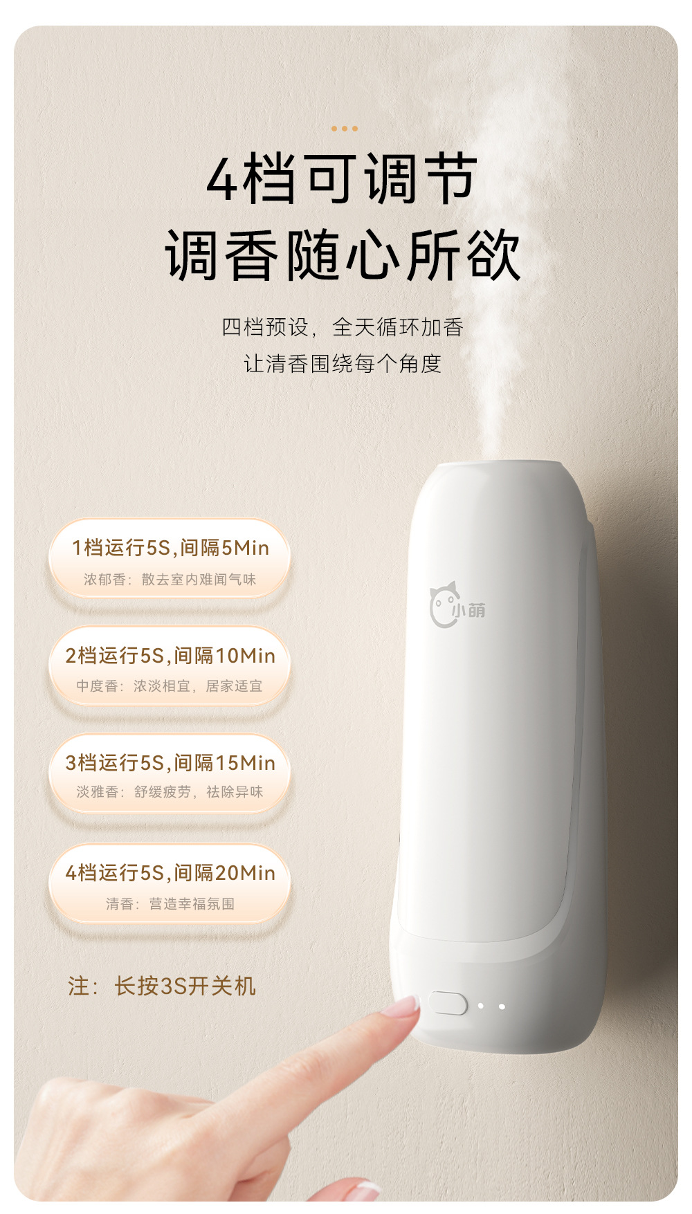 小萌5详情页修改01_09