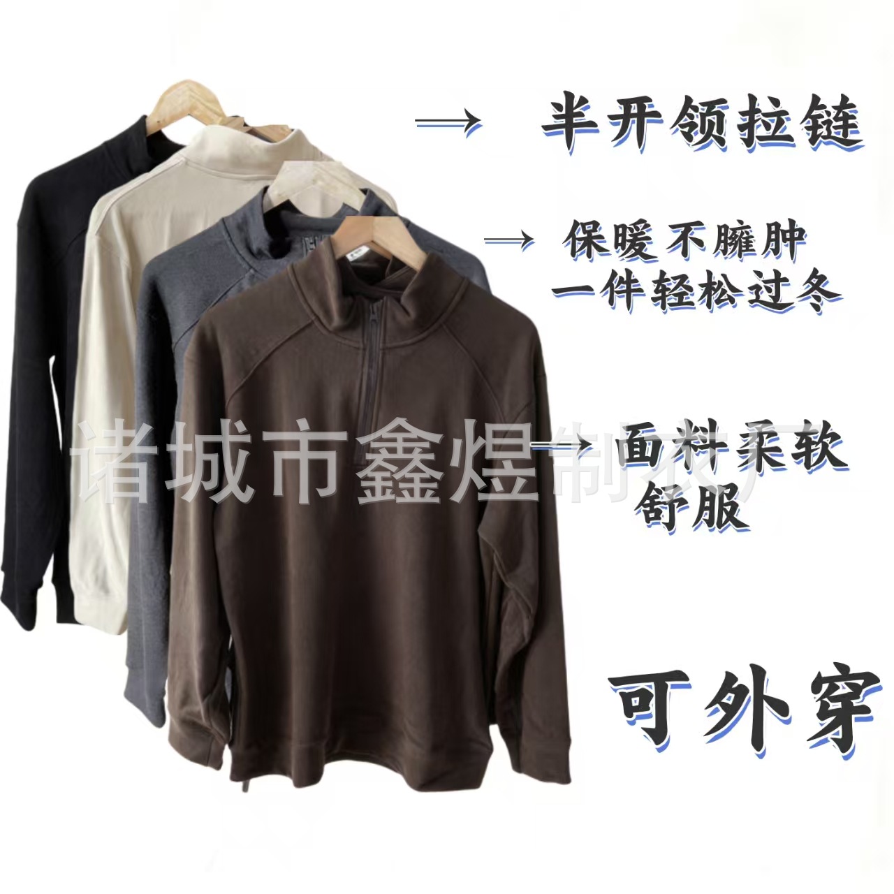 Derong Toothpick Men's Stand-Up Collar Half-Zip Autumn and Winter Wearable Warm Top