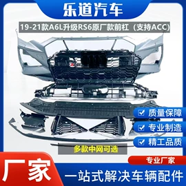 其他汽车改装;中网;大包围