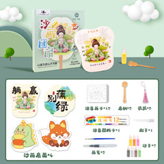 新款兒童沙畫diy扇子創意手工團扇填充沙畫益智玩具套裝六一禮物