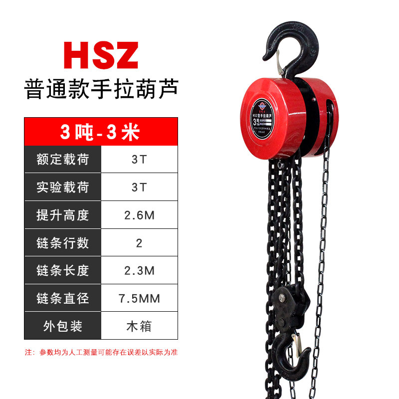 Polipasto manual de cadena HSZ de una tonelada, polipasto manual redondo de 2 toneladas, polipasto de cadena invertido, cadena guía, bloques de cadena triangulares