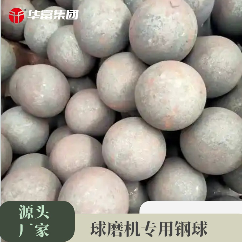 130MM研磨机专用球、矿山球磨机耐研磨耐腐蚀、锻造钢球