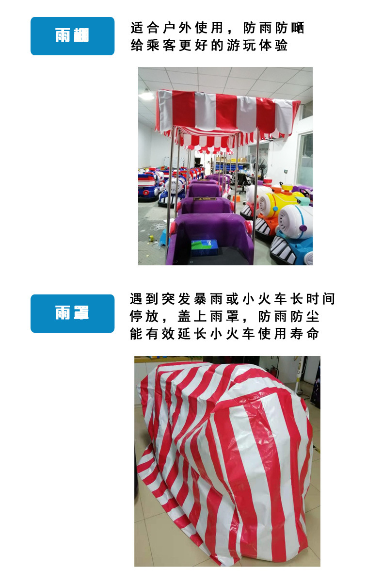 大火车 雨罩雨棚