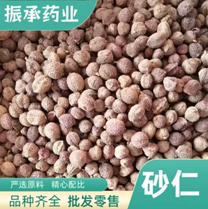 [砂仁批发中药材春砂仁散装产地货源量大从优春砂仁免费打粉代]