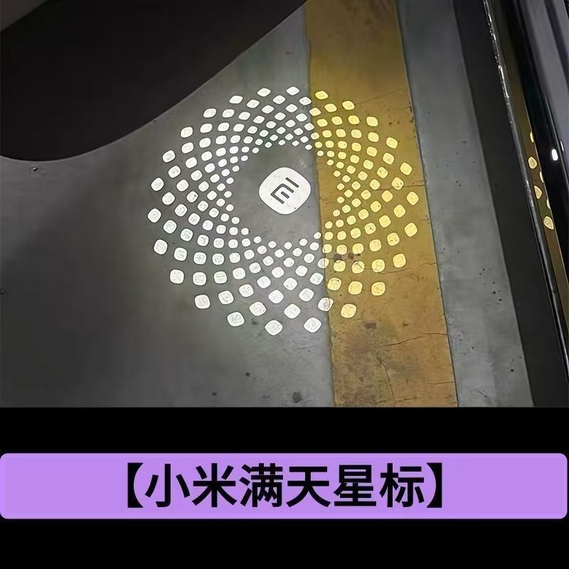 Aplicable a la lámpara de bienvenida Xiaomi SU7 su7Pro / MAX lámpara láser de proyección de puerta lámpara de suelo de atmósfera lámpara de automóvil