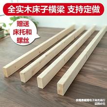 床板木板条床龙骨架床横梁实木条子排骨架实木条支撑架木方床配件