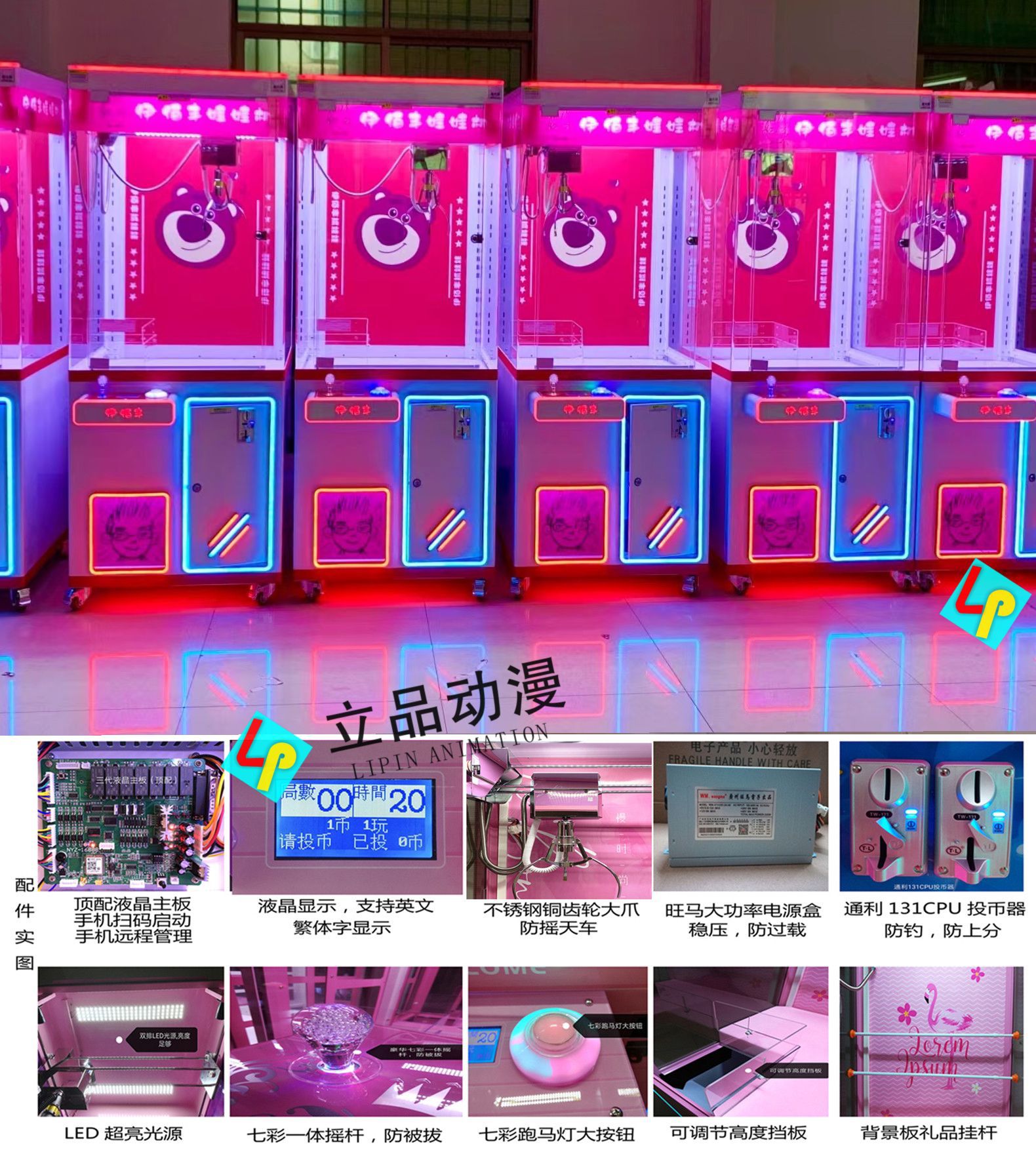 하드웨어 딸기 곰 인형 기계-상단 매칭