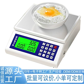 电子秤;台秤;计价秤