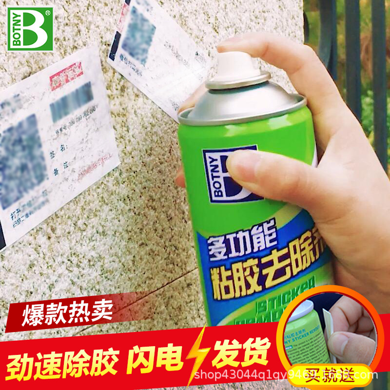 Baotili 자체 접착 접착제 제거제 접착제 세척제 제거제 가정용 청소 유리 청소 다기능 오염 제거