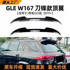 Fit for Mercedes-Benz GLE Class W167 2019+ Blade Style Roof Spoiler Tail Wing Spoiler Body Kit Exterior Modification Accessories